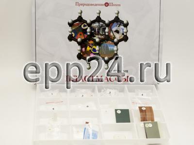 Коллекция Пластмассы (демонстрационная)
