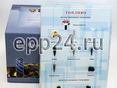Коллекция Топливо (раздаточная)