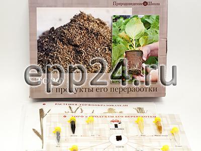 Коллекция Торф и продукты его переработки