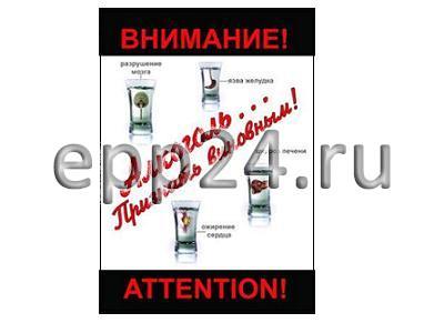 DVD-диск Алкоголь. Признать виновным