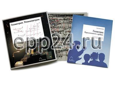 Транспаранты Геометрия. Планиметрия (7 пленок)
