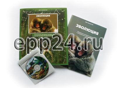 CD Эволюция