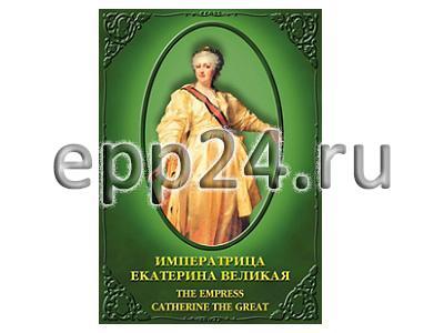 DVD Императрица Екатерина Великая