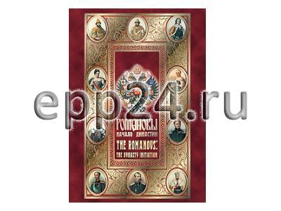 DVD Романовы. Начало династии