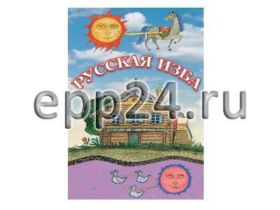 DVD Русская изба