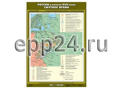 Комплект настенных учебных карт. История России 7 класс (12 шт.)