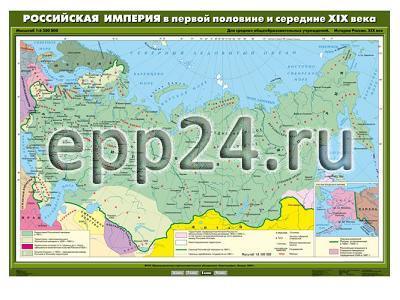 Комплект настенных учебных карт. История России 8 класс (12 шт.)