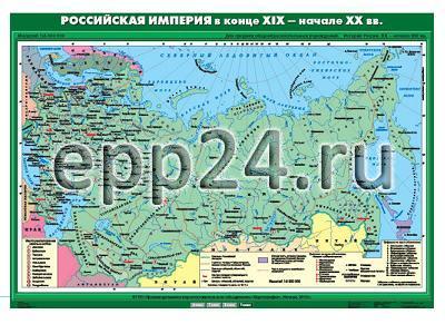 Комплект настенных учебных карт. История России 9 класс (16 шт.)