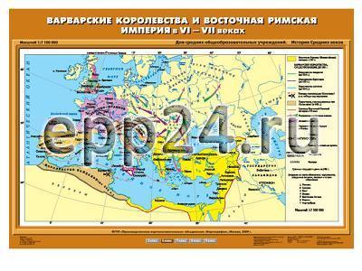 Комплект настенных учебных карт. История Средних веков 6 класс (13 шт.)
