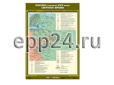Комплект таблиц Развитие России 17-18 век (8 шт.)