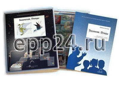 Транспаранты Зоология. Птицы (12 пленок)