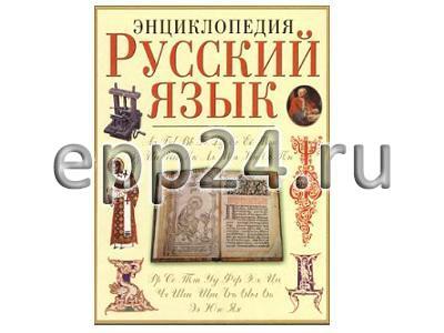 2.1.26 Справочники и энциклопедии по русскому языку и литературному чтению для начальной школы