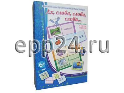 2.1.29 Игровой набор по развитию речи