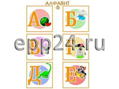 2.1.36 Раздаточные карточки с буквами родного алфавита