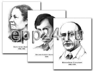 2.1.39 Комплект портретов