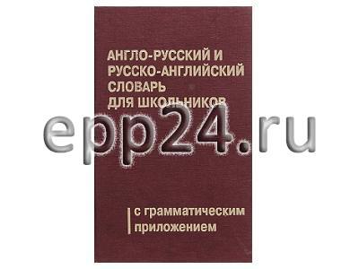 2.1.47 Словари по иностранному языку