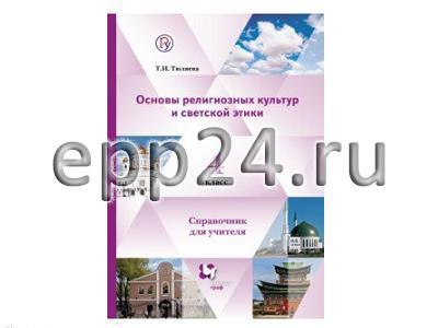 2.1.64 Справочники и энциклопедии