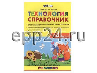 2.1.82 Справочники