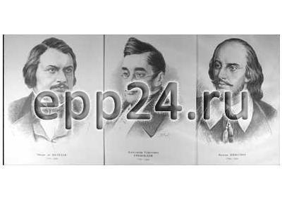 2.7.24 Портреты писателей, литературоведов и лингвистов
