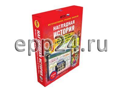 2.10.27 Электронные средства обучения для кабинета истории и обществознание