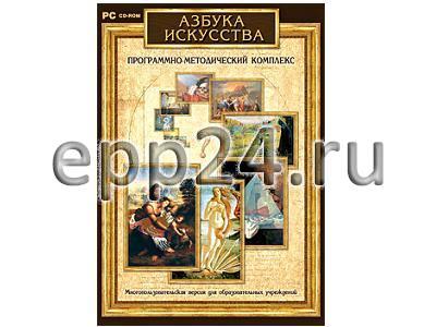 2.12.32 Электронные наглядные средства