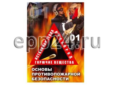 2.13. Комплект учебных видеофильмов по ОБЖ