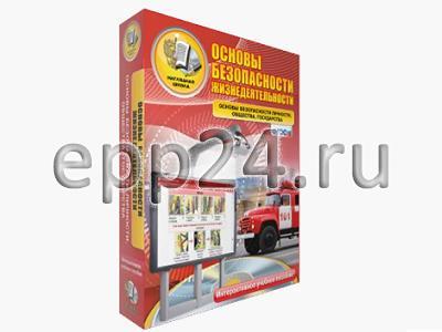2.12. Электронные средства обучения для кабинета ОБЖ