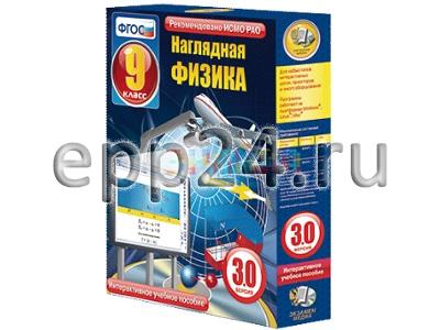 2.12. Электронные средства обучения для кабинета физики
