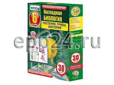 2.12. Электронные средства обучения для кабинета естествознания