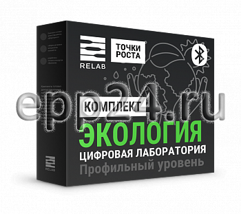 Цифровая лаборатория по экологии