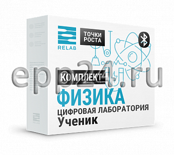 Цифровая лаборатория по физике