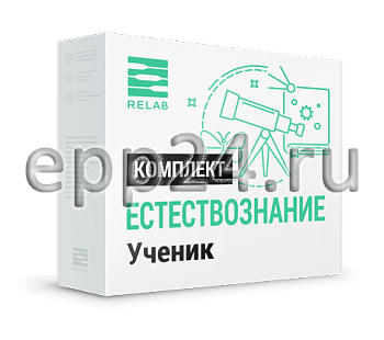 Цифровая лаборатория ученическая Цифровая лаборатория ученическая
