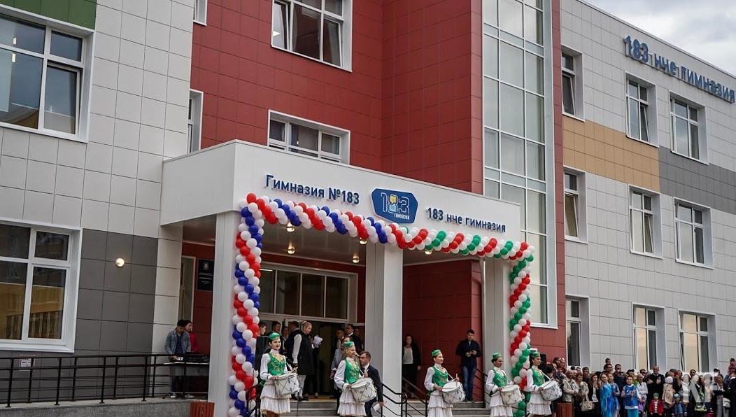 Гимназия №183 на Минской, г. Казань